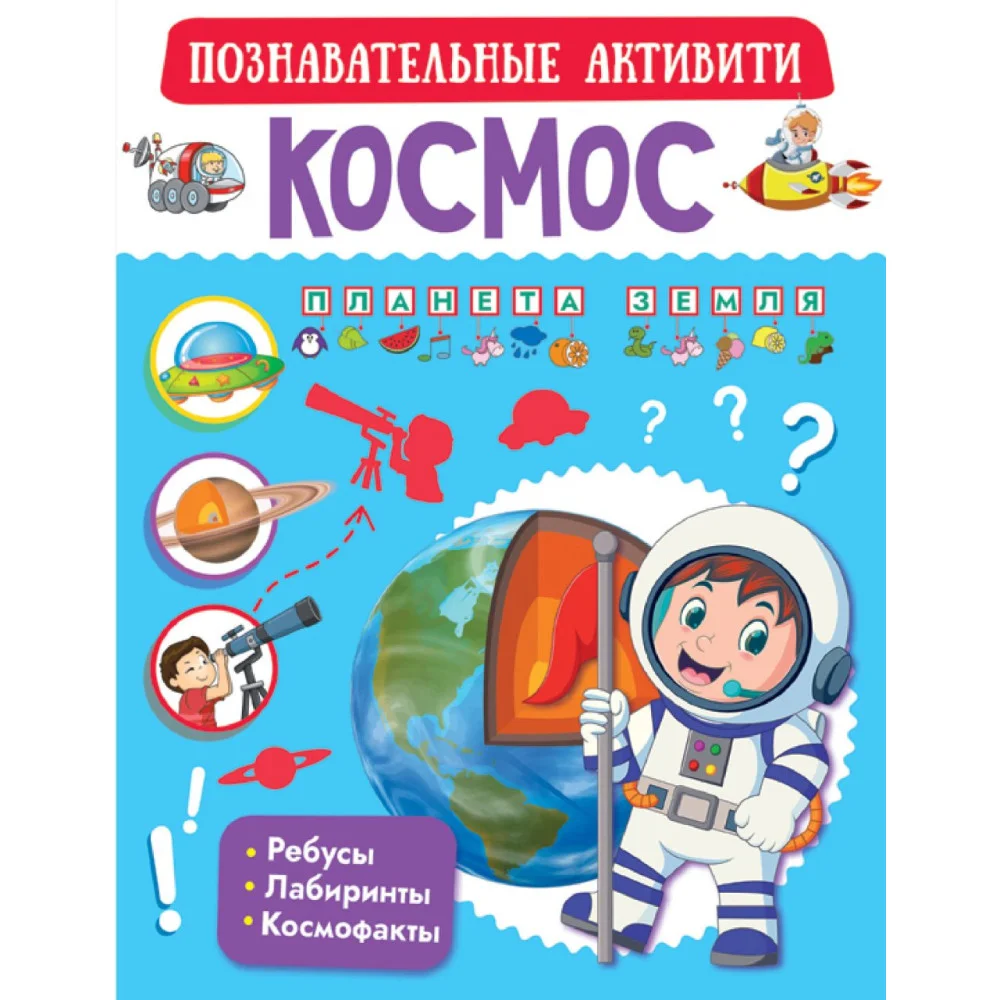 Космос Космос