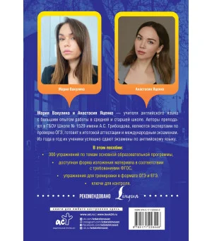 Английский язык на отлично! Английский язык на отлично!