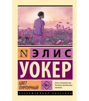 Цвет пурпурный