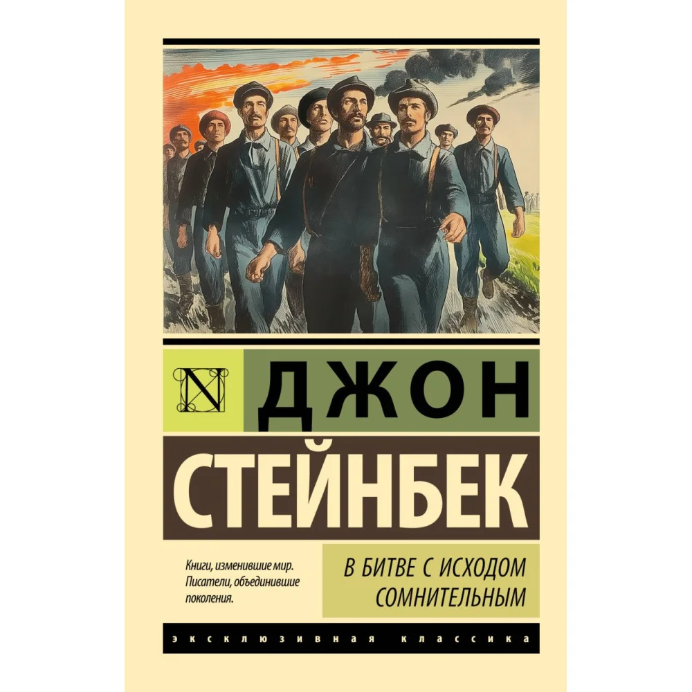 В битве с исходом сомнительным В битве с исходом сомнительным