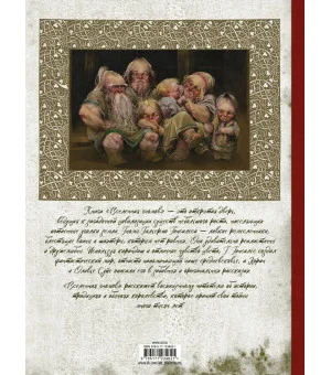 Вселенная гномов с иллюстрациями Гильермо Гонсалеса