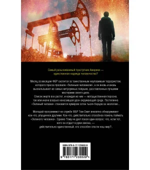 Время вышло