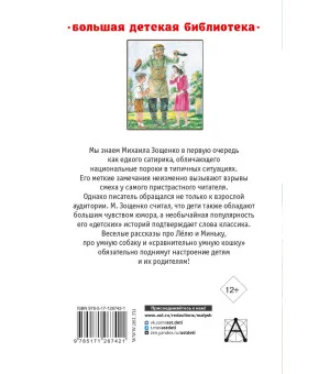 Рассказы детям