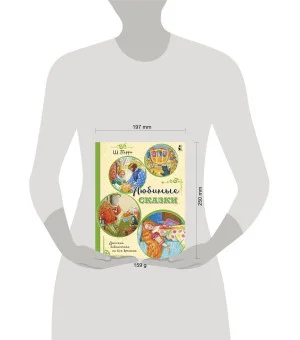 Любимые сказки (ил. К. Павловой)