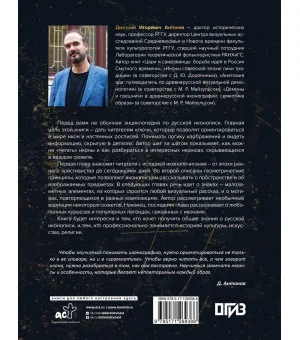 Нимб и крест: как читать русские иконы