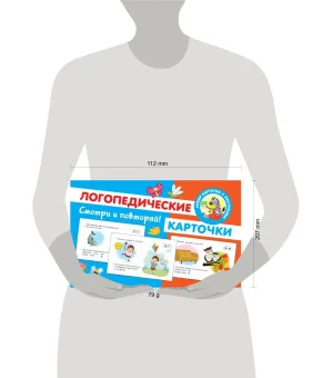 Логопедические карточки