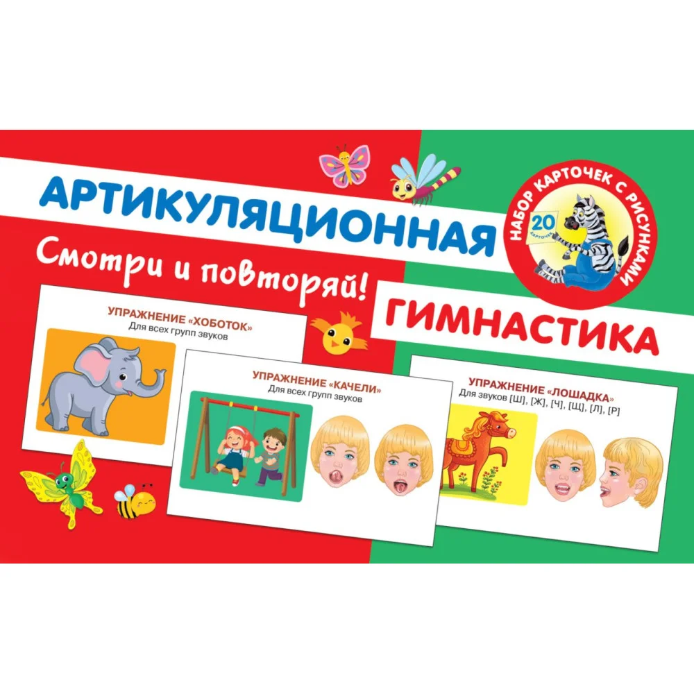 Артикуляционная гимнастика Артикуляционная гимнастика