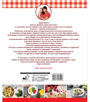 Детское питание. Прикорм от 6 месяцев