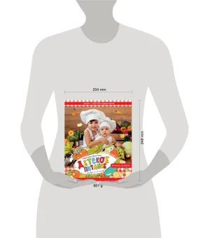 Детское питание. Прикорм от 6 месяцев