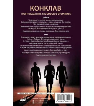 Конклав Конклав