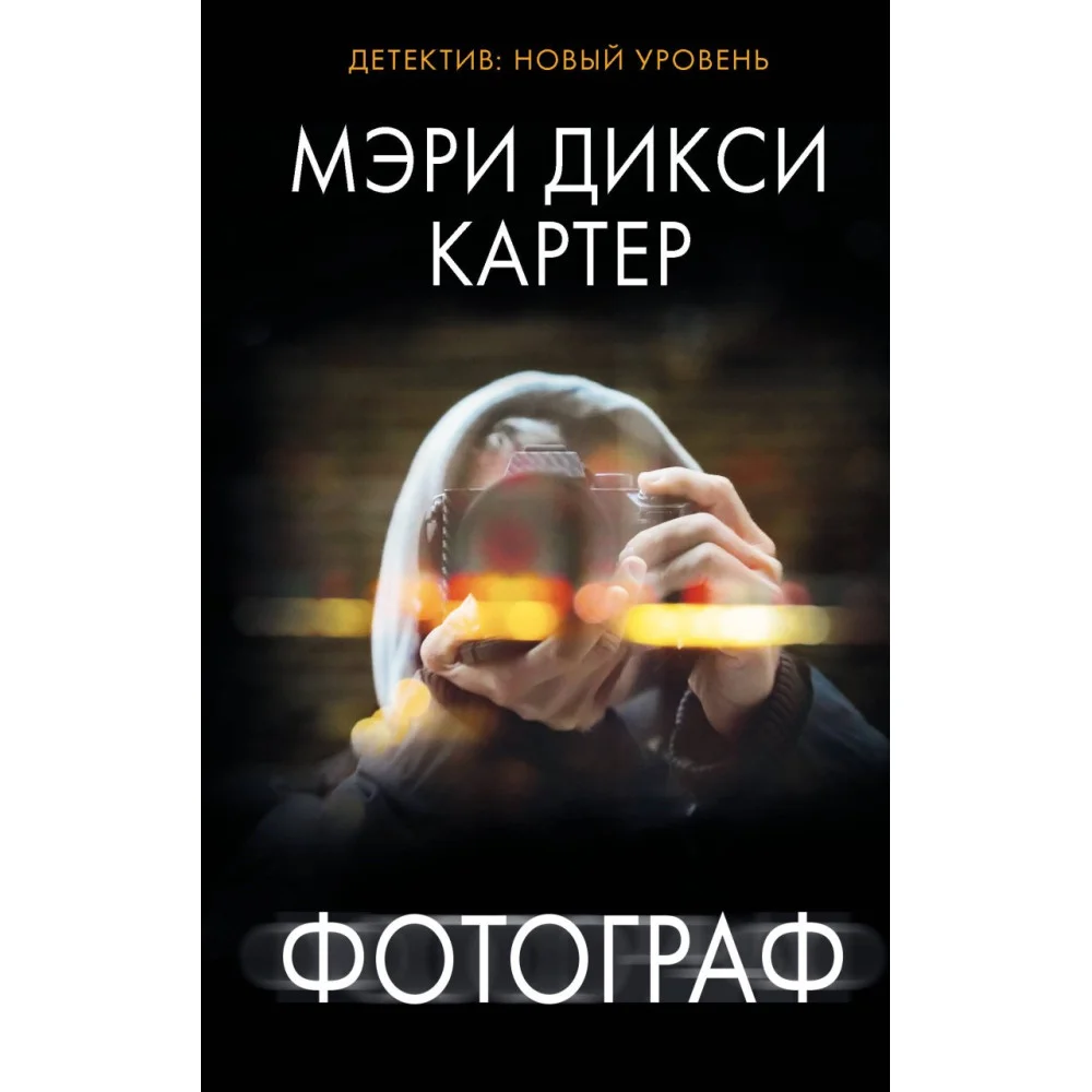 Фотограф Фотограф