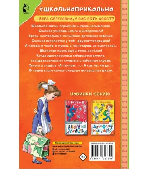 Самые смешные рассказы про школу