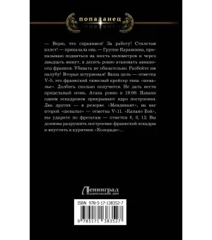 Госпожа адмирал