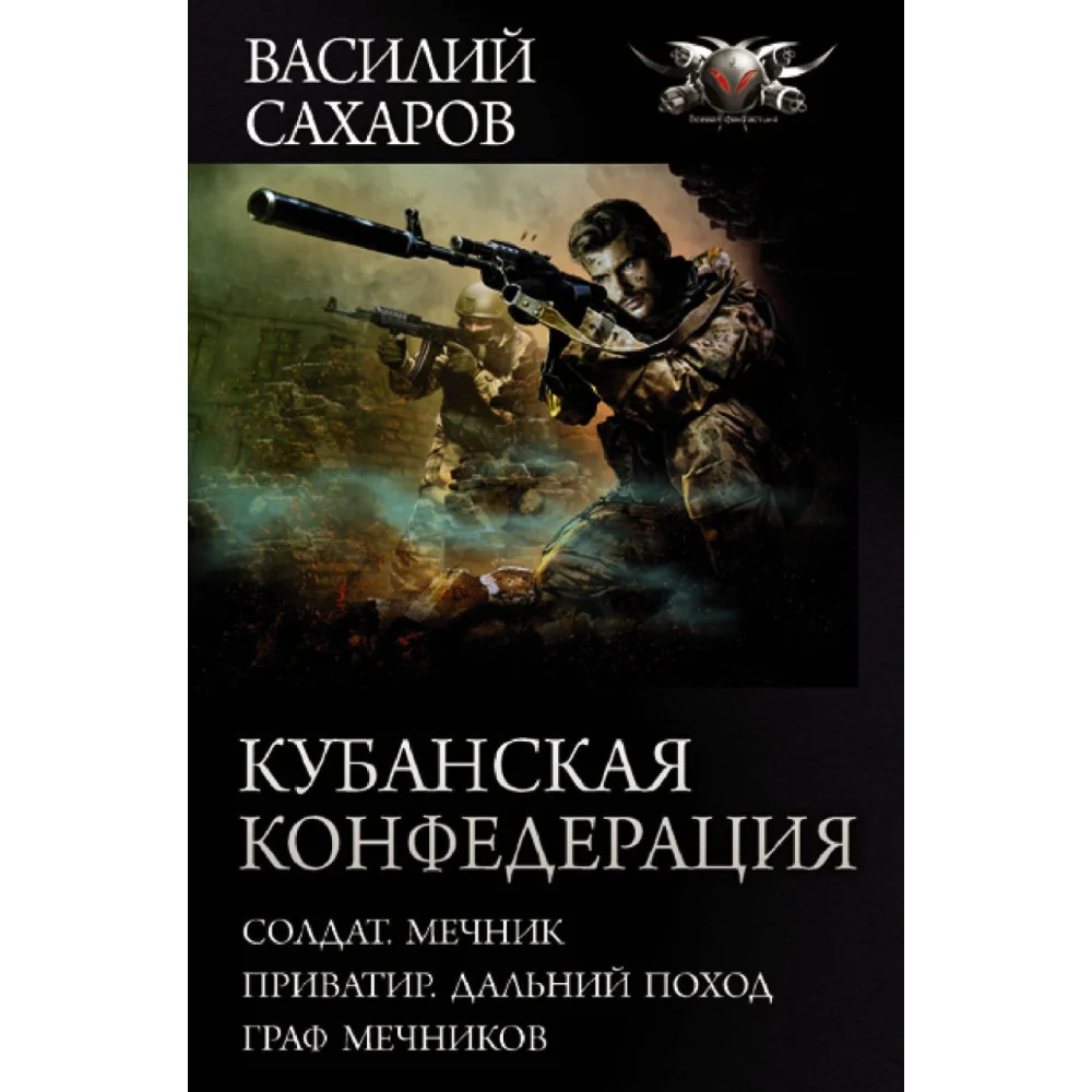 Кубанская Конфедерация Кубанская Конфедерация