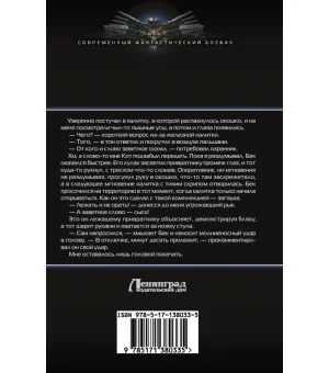 Маг-сыскарь. Призвание