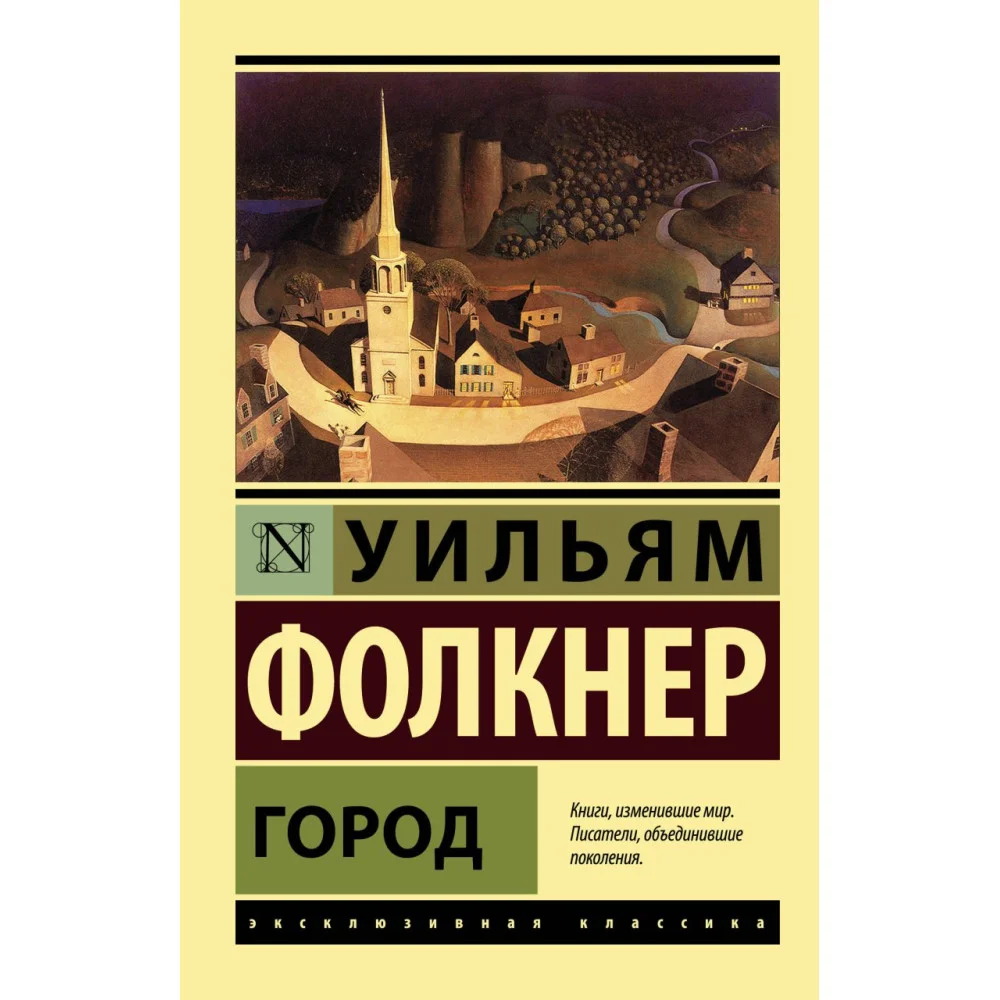 Город Город