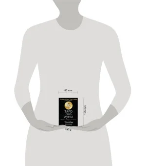 Таро сила дикой Луны. 44 карты и инструкция для гадания. Moonology Таро сила дикой Луны. 44 карты и инструкция для гадания. Moonology