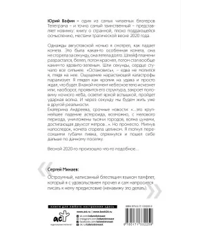 Удаленно. 12 историй