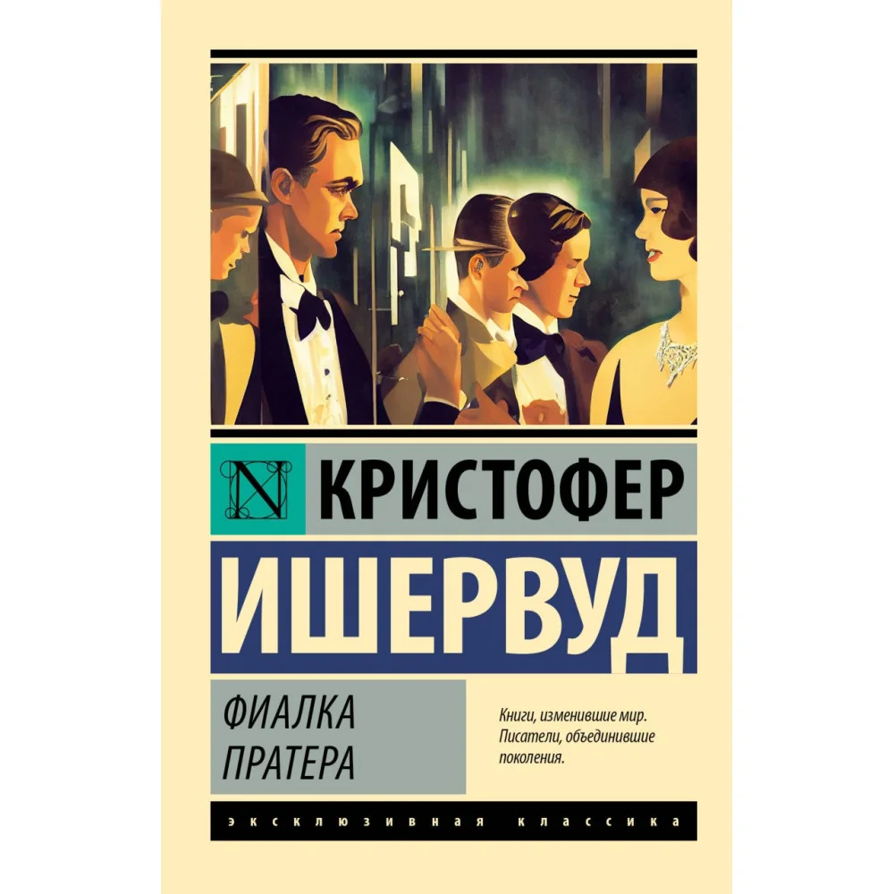 Фиалка Пратера Фиалка Пратера