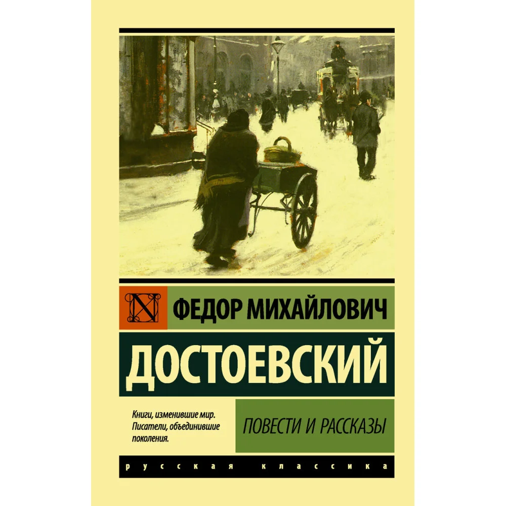 Повести и рассказы Повести и рассказы