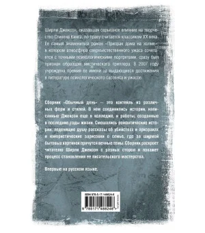 Обычный день