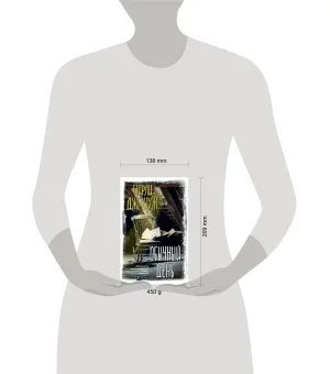 Обычный день