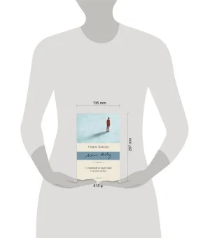 О дивный новый мир. Слепец в Газе