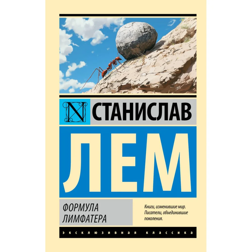 Формула Лимфатера Формула Лимфатера