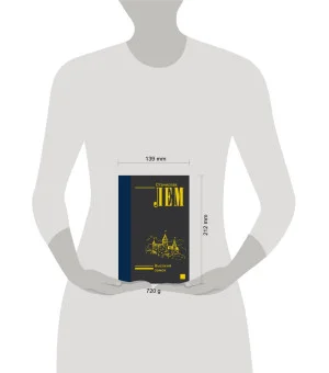 Высокий замок