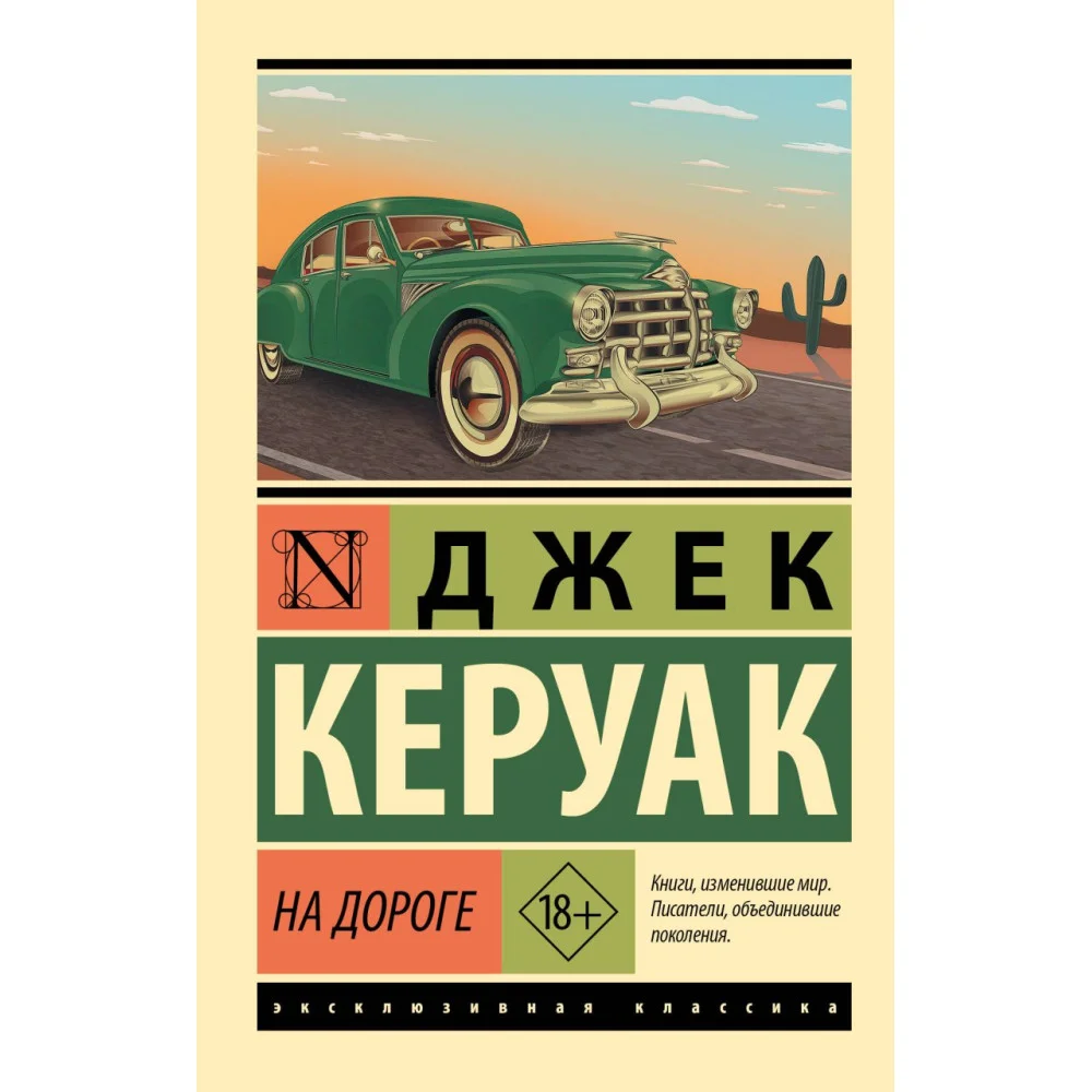 На дороге На дороге