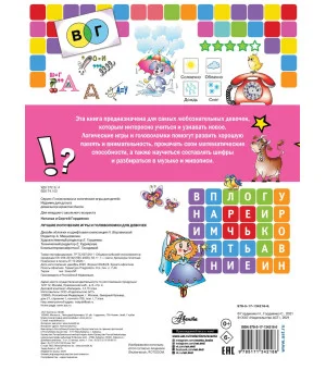 Лучшие логические игры и головоломки для девочек