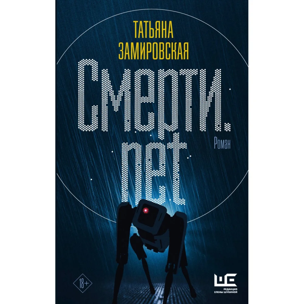 Смерти.net Смерти.net