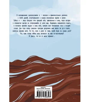 Вернись, колибри!