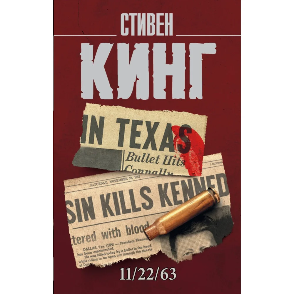 11/22/63 11/22/63