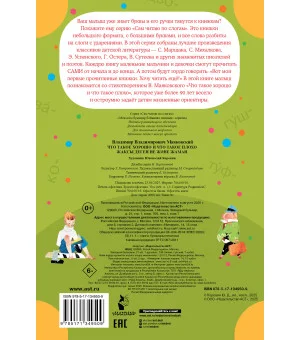 Что такое хорошо и что такое плохо