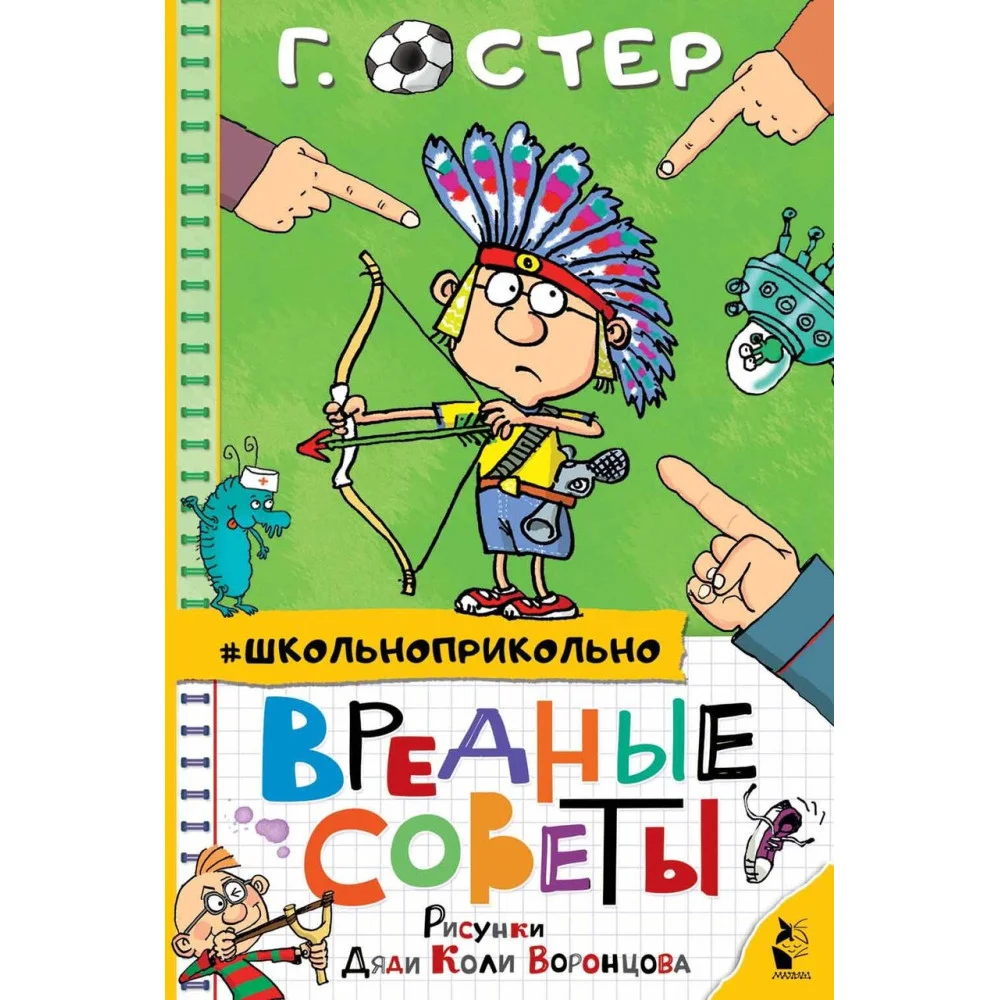 Вредные советы Вредные советы