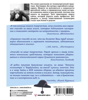 Палата на солнечной стороне. Новые байки добрых психиатров Палата на солнечной стороне. Новые байки добрых психиатров
