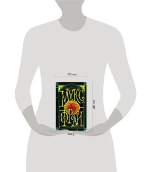 Тяжелый свет Куртейна (темный). Зелёный Том 3