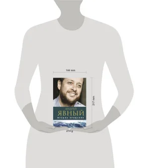 Музыка прощения