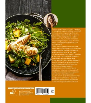 Антигистаминная диета. Едим правильно - прощаемся навсегда с мигренями, экземами, головокружениями и аллергиями