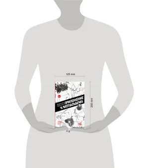 Приложение к фотоальбому