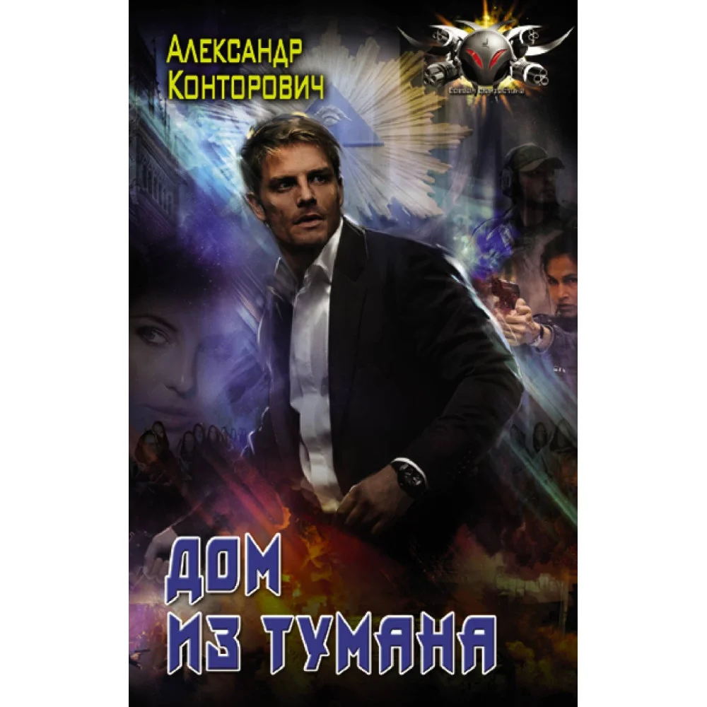 Дом из тумана Дом из тумана
