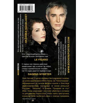 Призраки не лгут