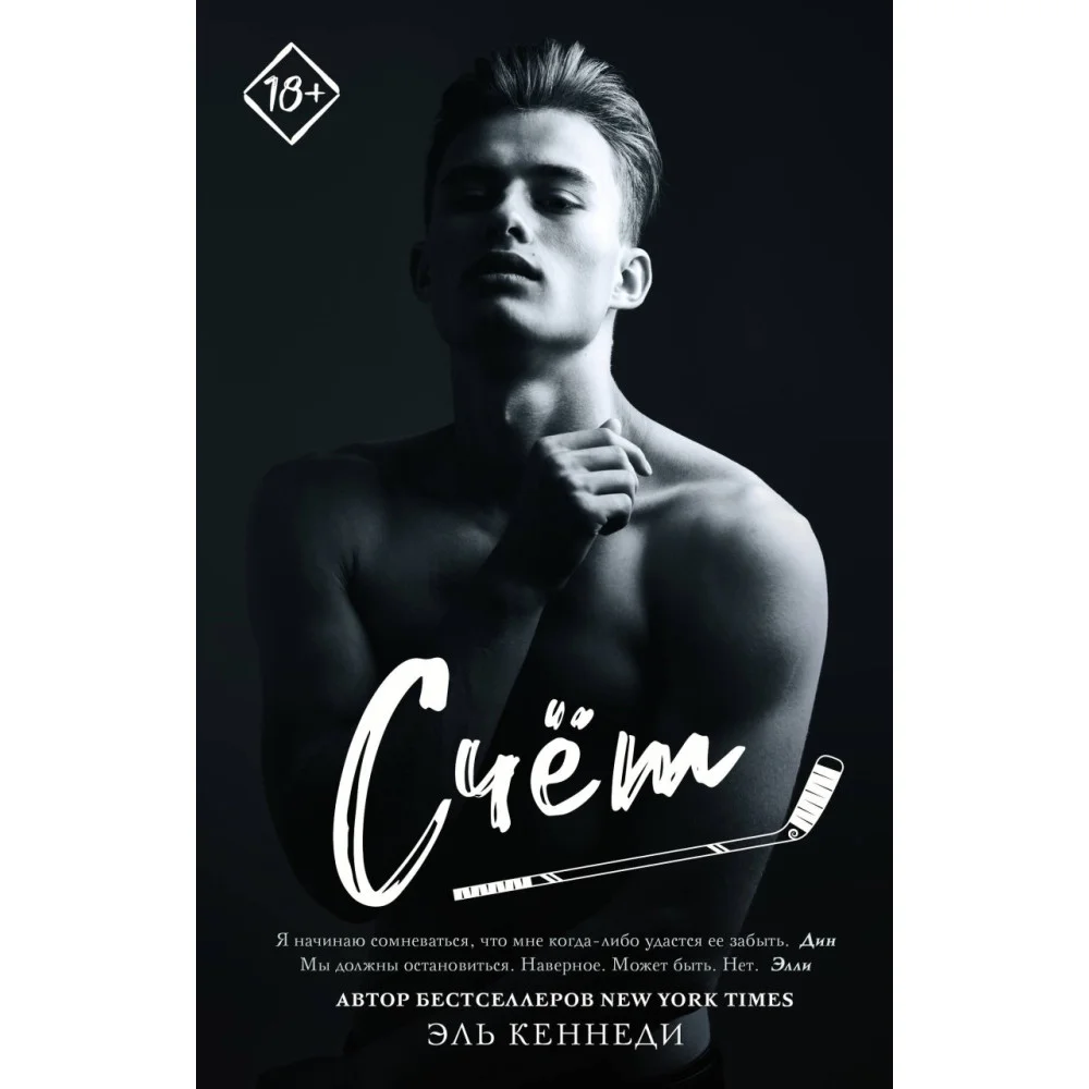 Счет Счет