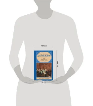 Игрок. Дядюшкин сон. Скверный анекдот