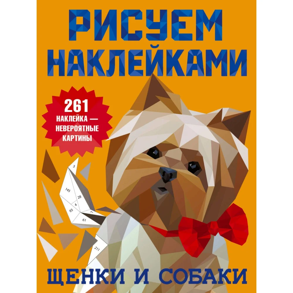 Щенки и собаки Щенки и собаки