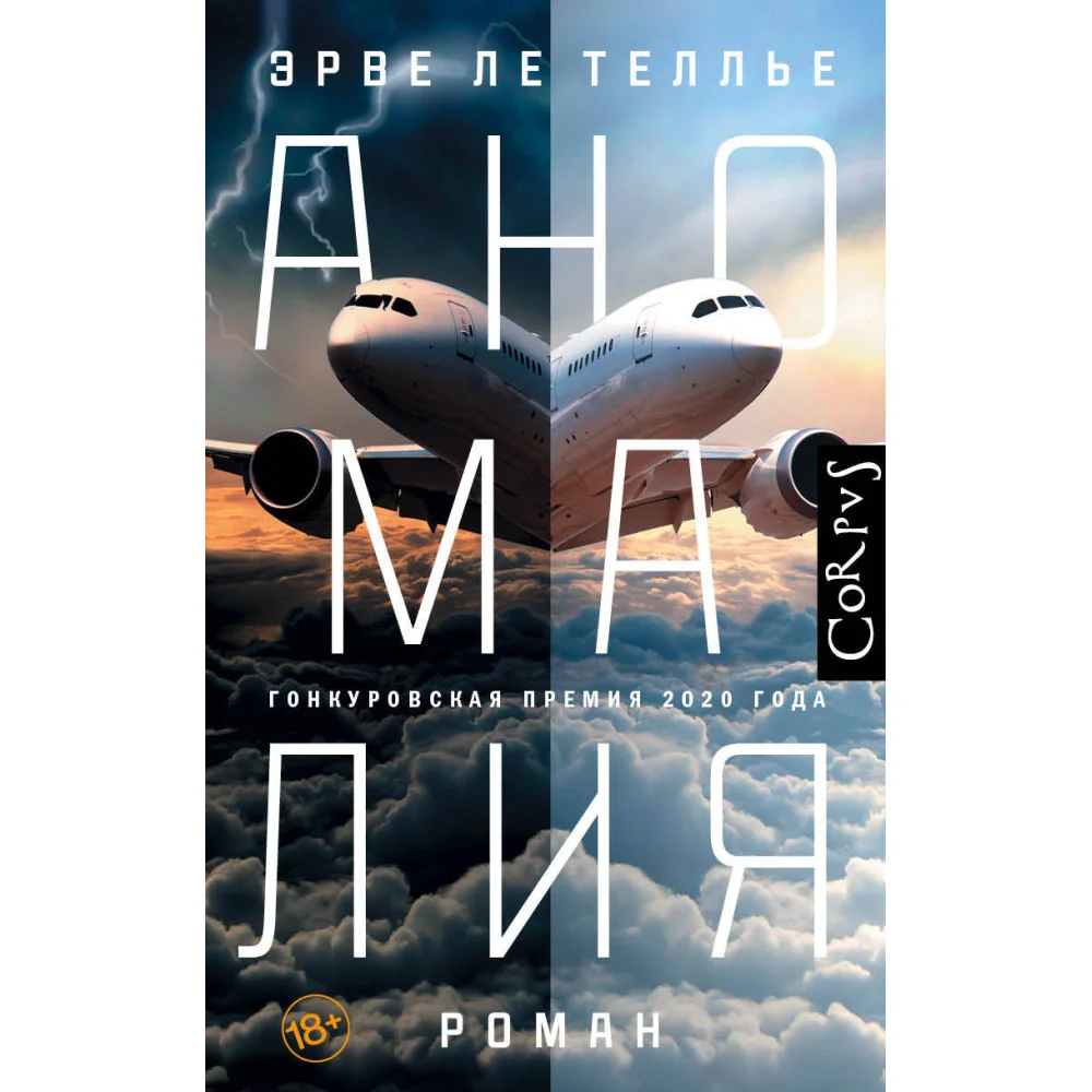 Аномалия Аномалия