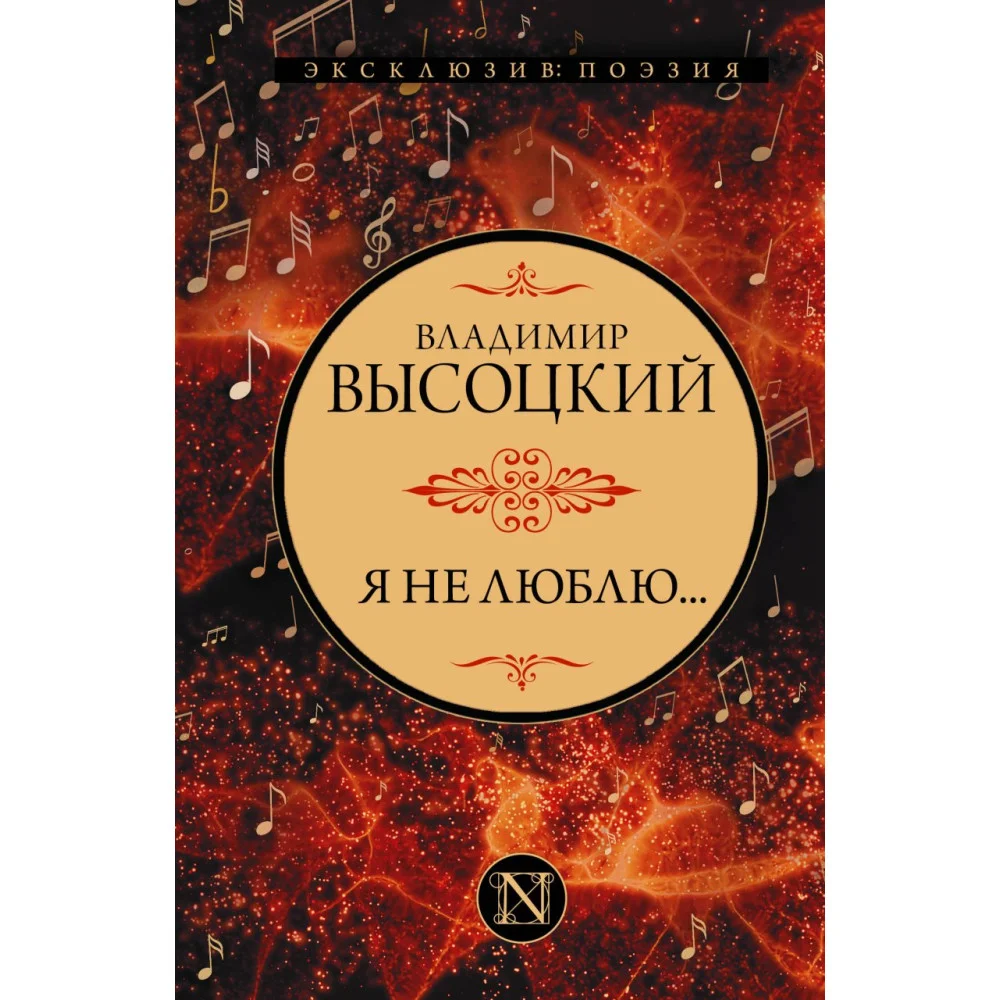 Я не люблю... Я не люблю...