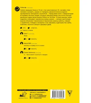 Монологи. Невероятные истории маленького человека