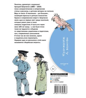 Рассказы для детей